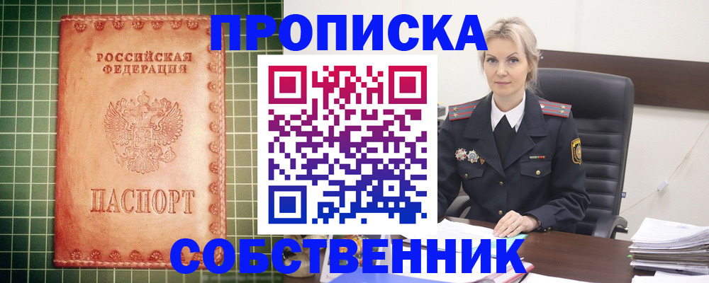 временная регистрация поиск в Медвежьегорске