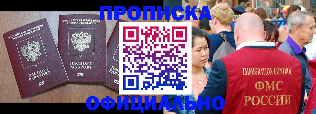 временная регистрация адрес в Медвежьегорске